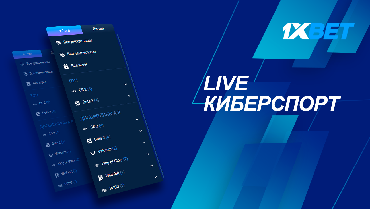 Live кіберспорт