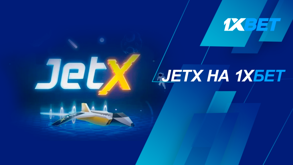 jetx 1xbet